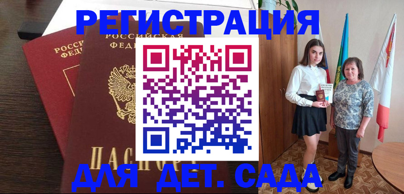 прописка для кредита в Советской Гавани